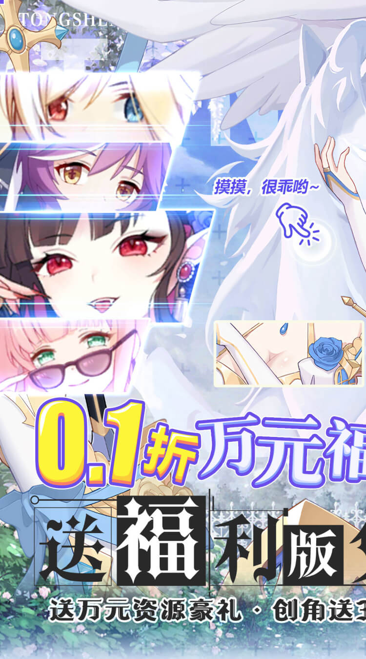 通神（0.1折爽送万元代金）截图