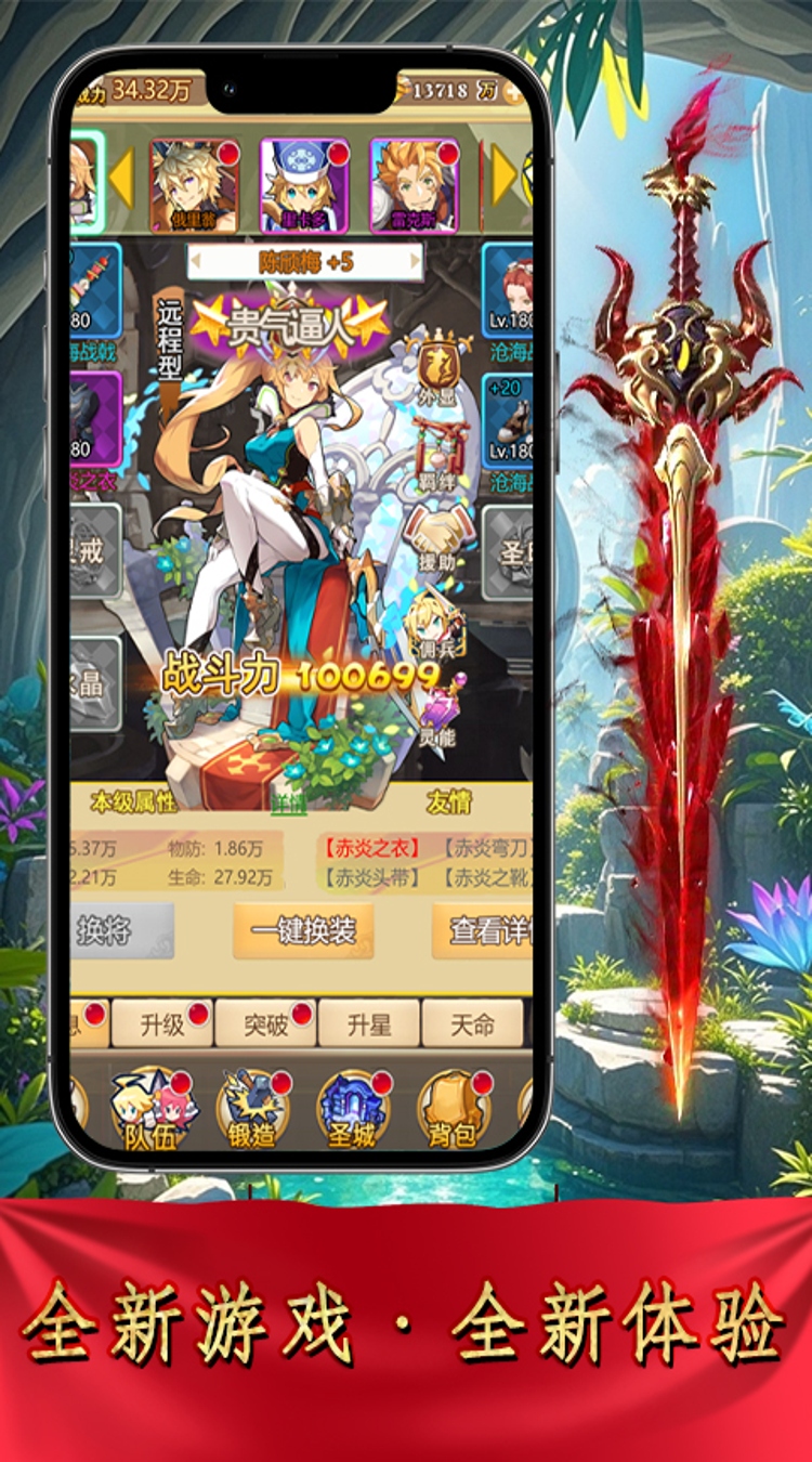 萌仙记(0.05折旖旎迷梦)截图
