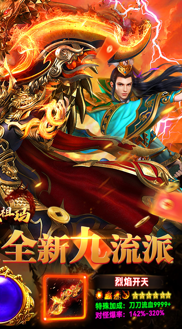 全民祖玛(九流派红包版)截图