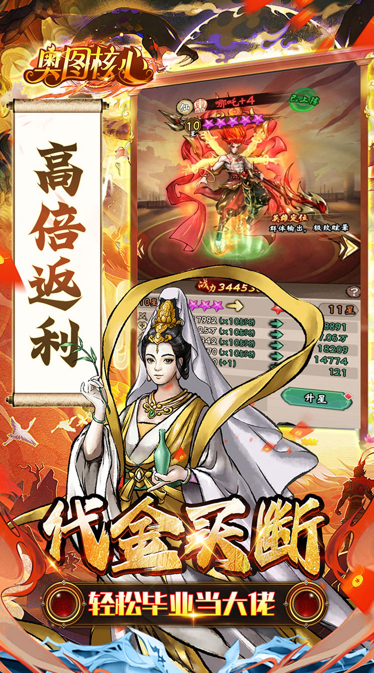 奥图核心(0.05折高倍代金返利服)截图