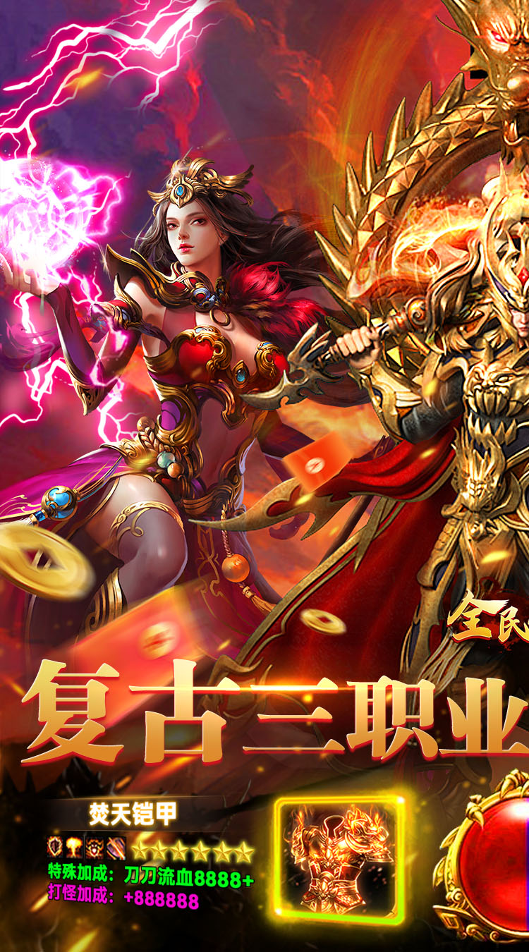 全民祖玛(九流派红包版)截图