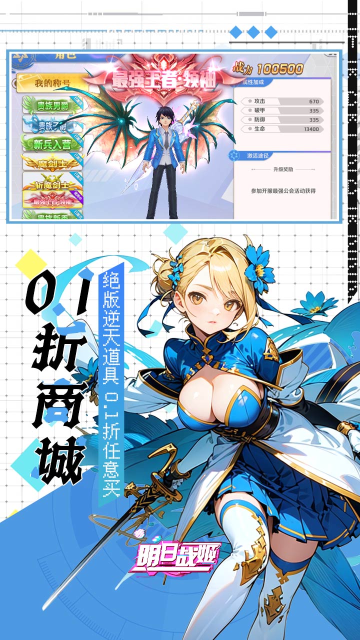 明日战姬(双倍代金免费0.1版)截图