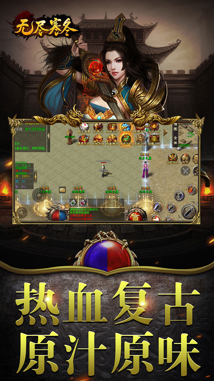 无尽寒冬（魔宗沉默高爆）截图