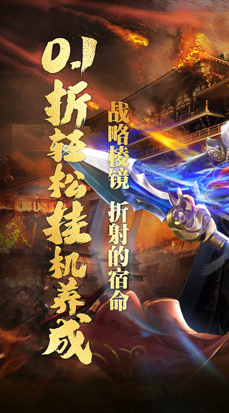 萌星物语(0.1折雄兵破阵)截图
