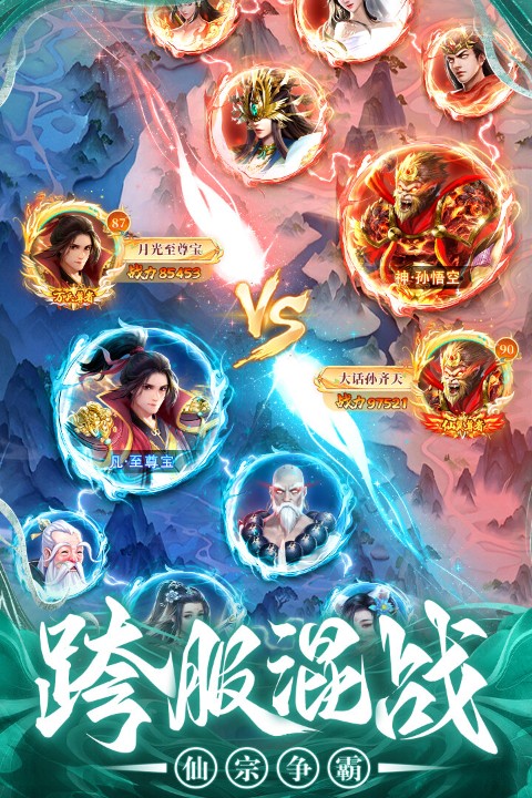 最封神(0.1折扣版)截图