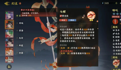指间山海哪吒有哪些技能 玩法介绍