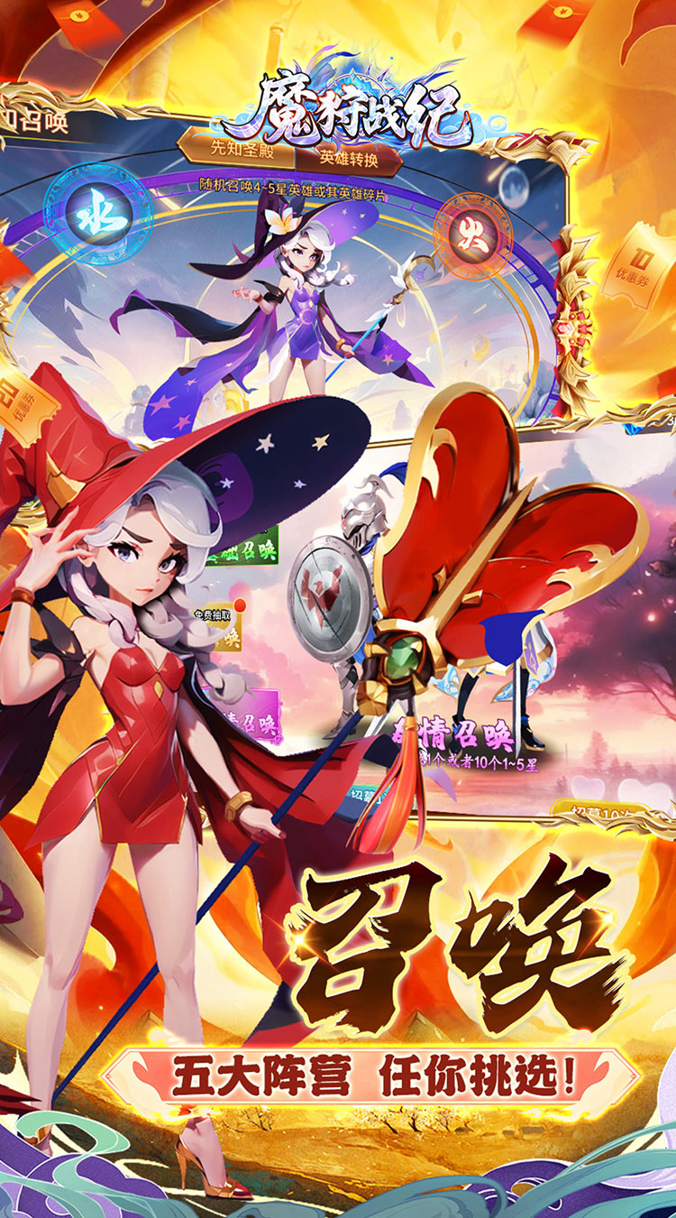魔狩战纪(西游0.05折福利万充)截图