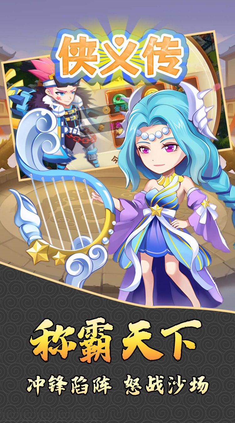 侠义传(0.1折免费放置版)截图