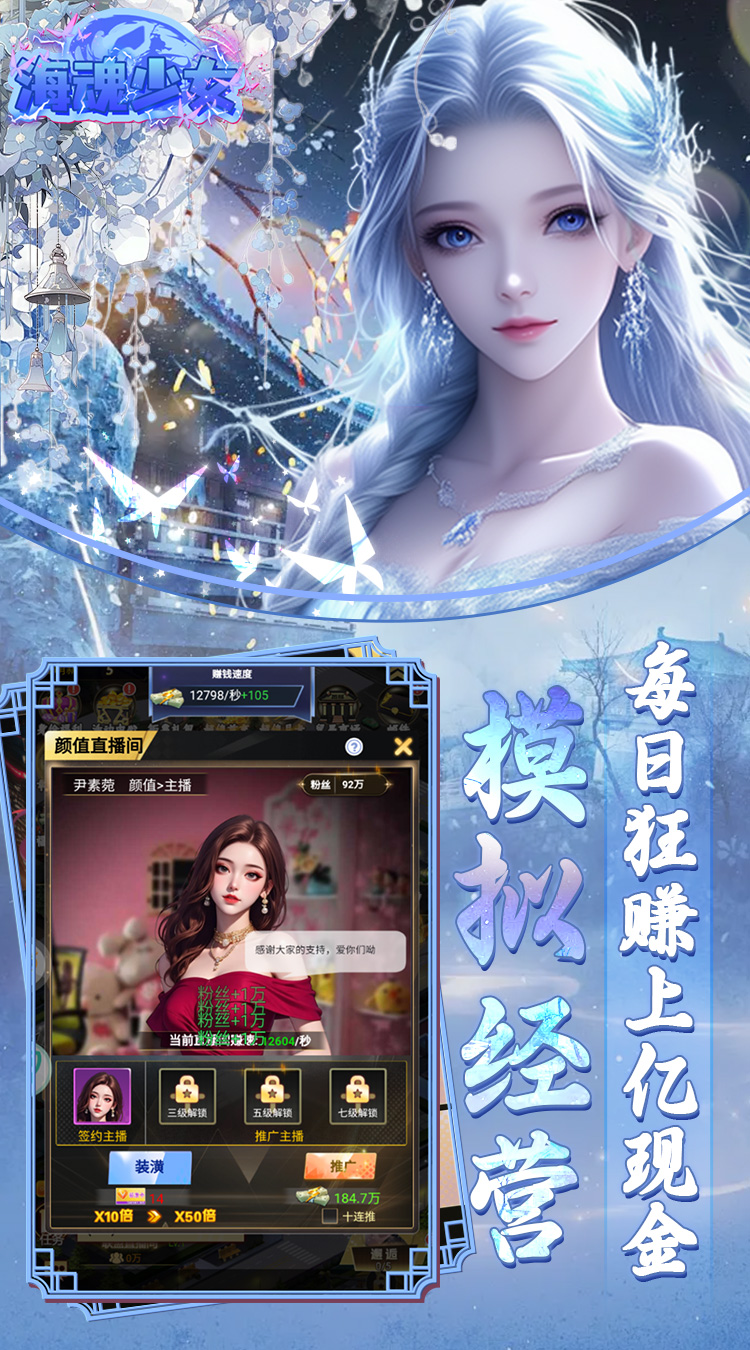 海魂少女(彩金首续0.05)截图
