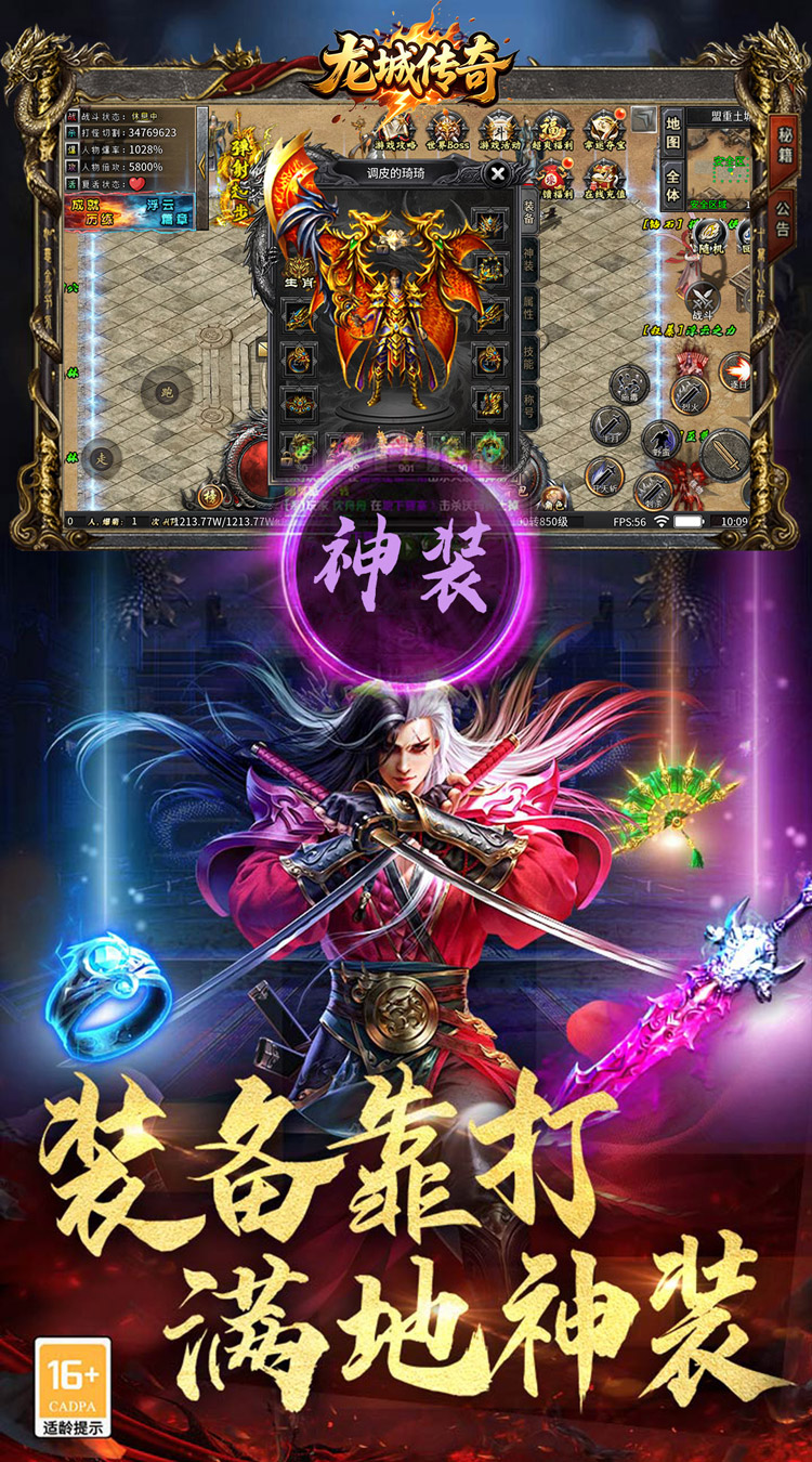 龙城传奇(百万灵符爆爆爆)截图