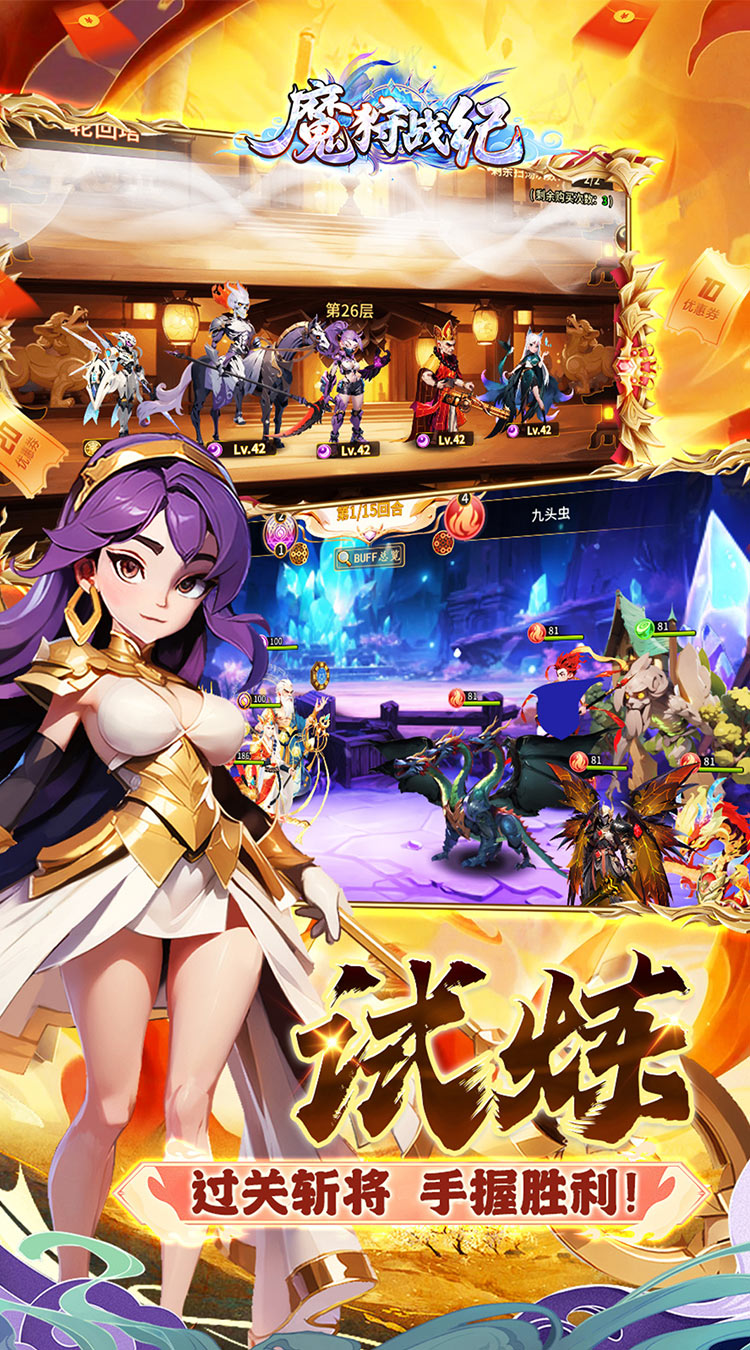 魔狩战纪(西游0.05折福利万充)截图