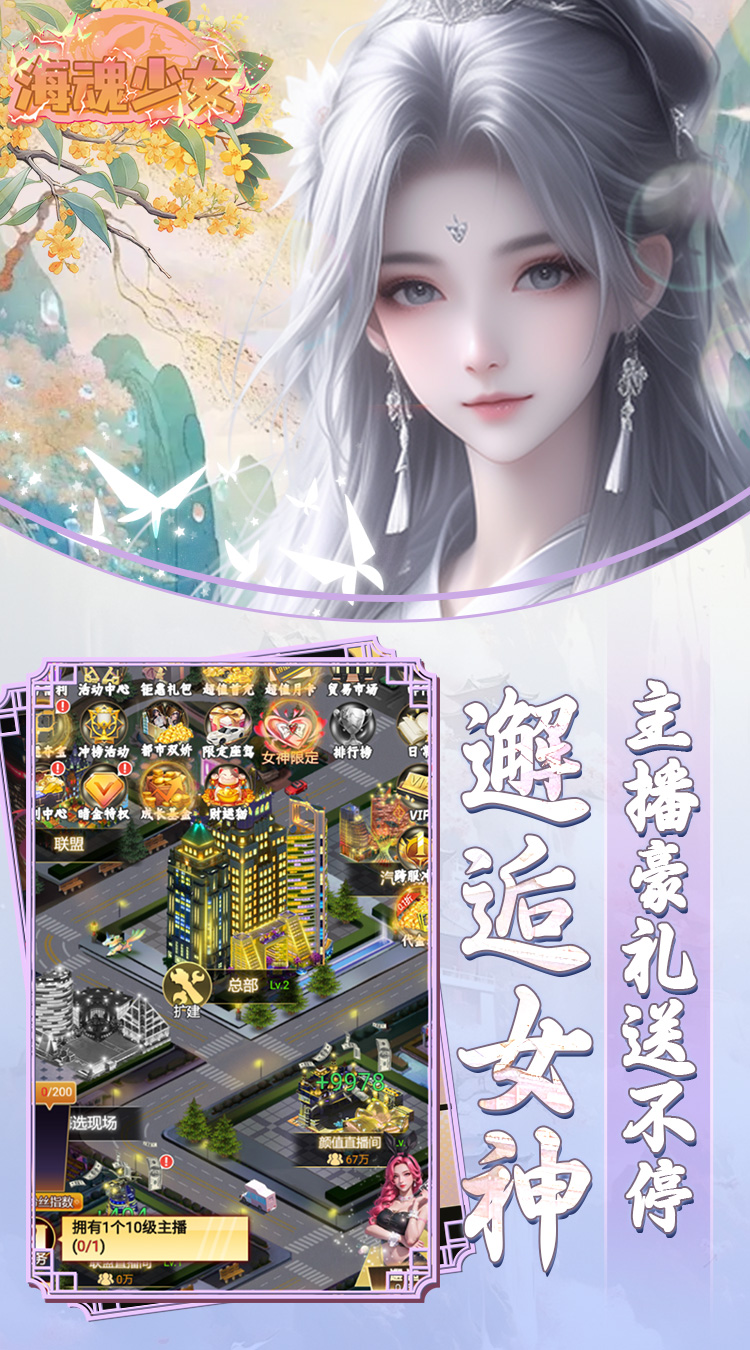 海魂少女(彩金首续0.05)截图