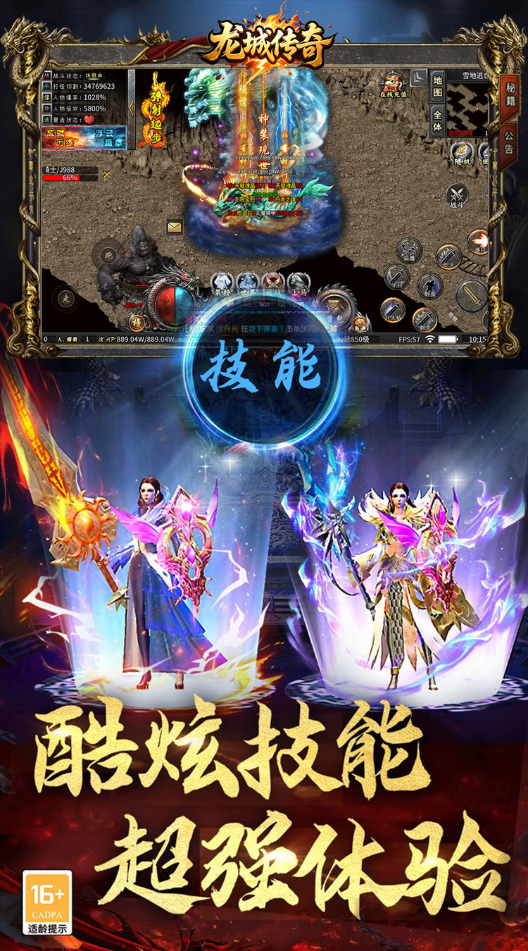 龙城传奇(百万灵符爆爆爆)截图