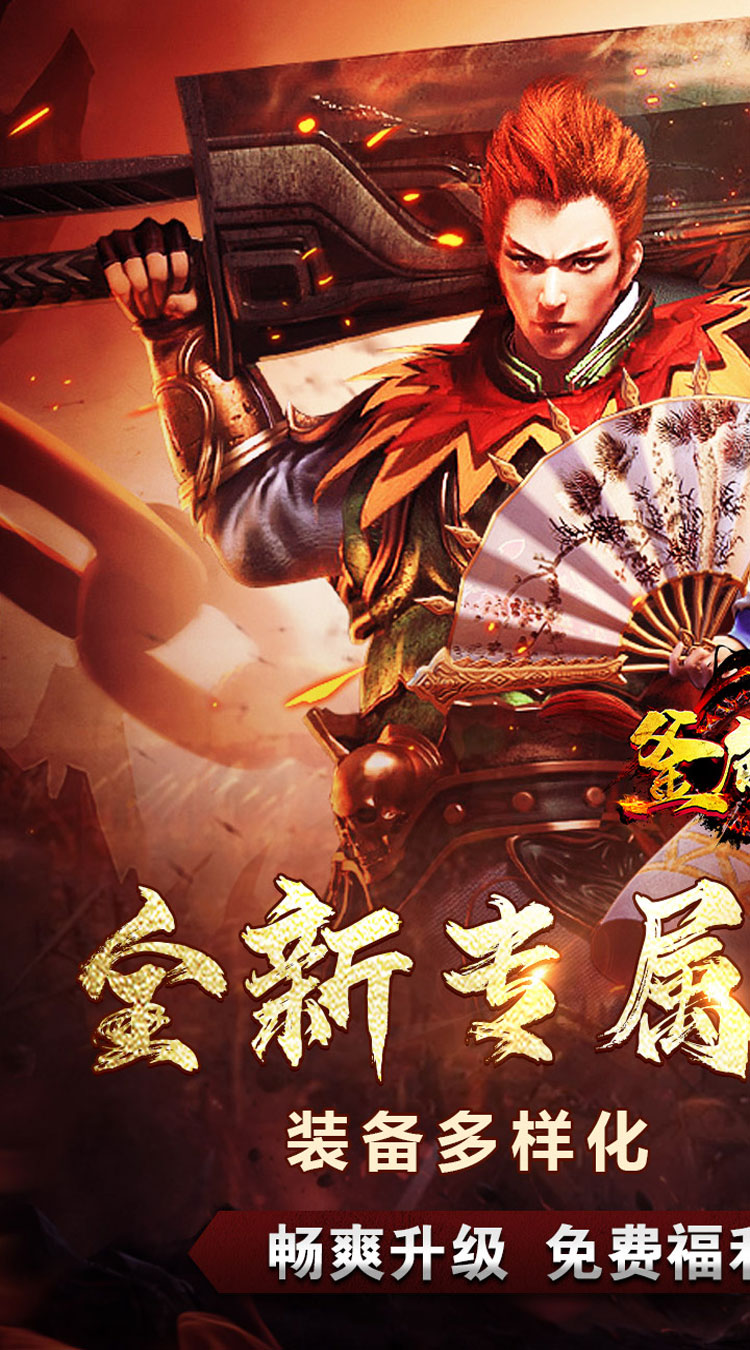 釜底抽薪(攻速专属神器送充)截图