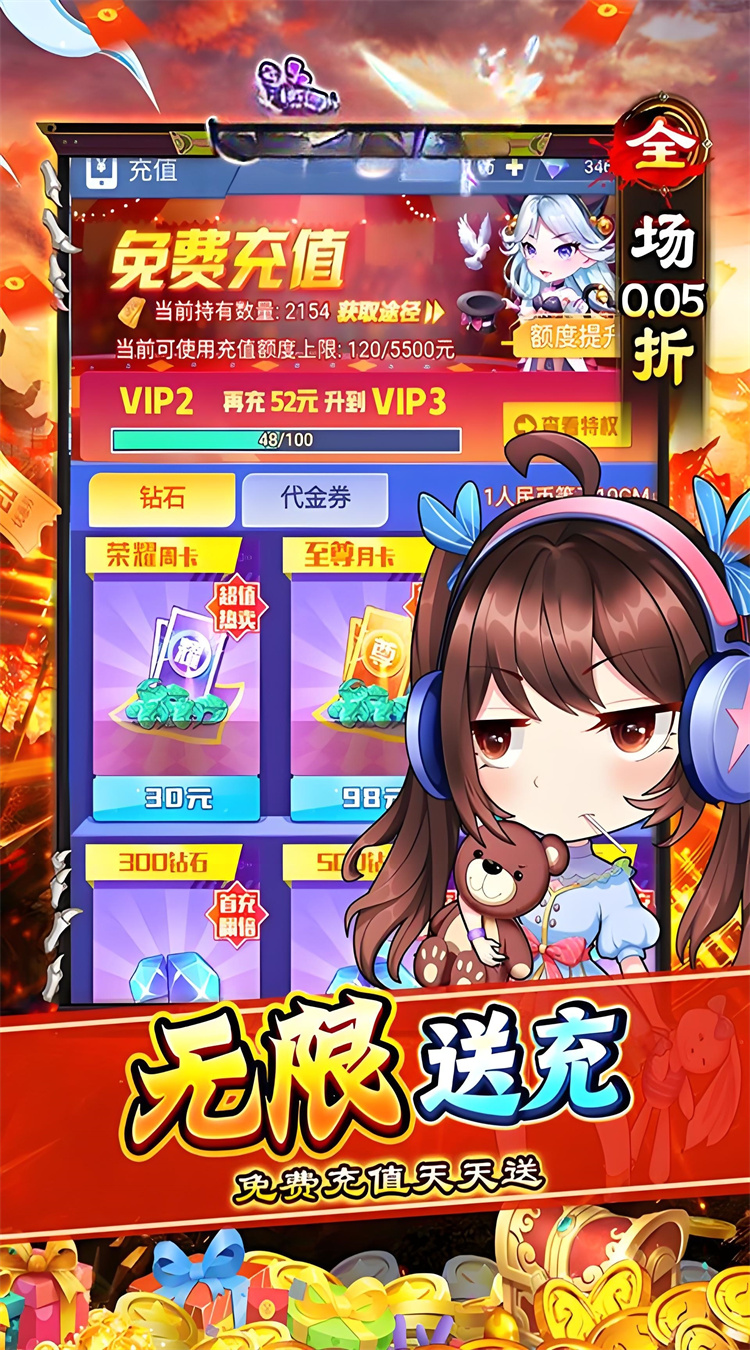 梦唐（0.05折送10000代金卷）截图