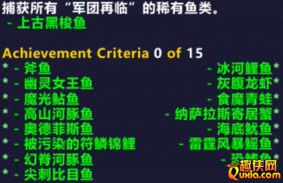 魔兽世界幽光鱼竿怎么获得 幽光鱼竿获取方法
