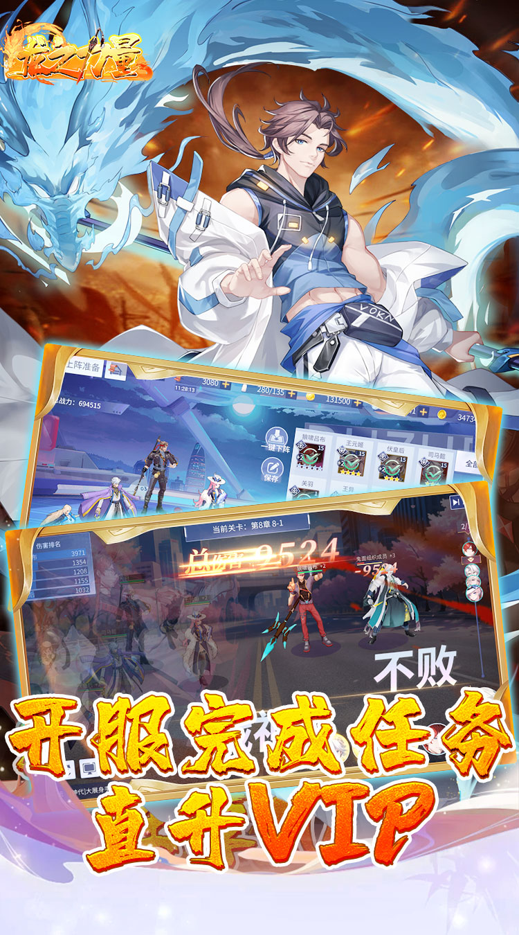 龙之力量(首续0.05折)截图