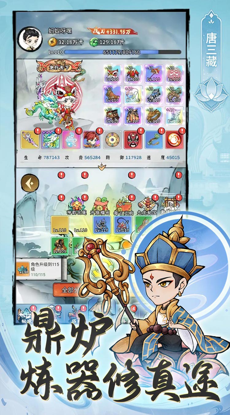 忆游十三道(0.1折免费修仙速升版)截图