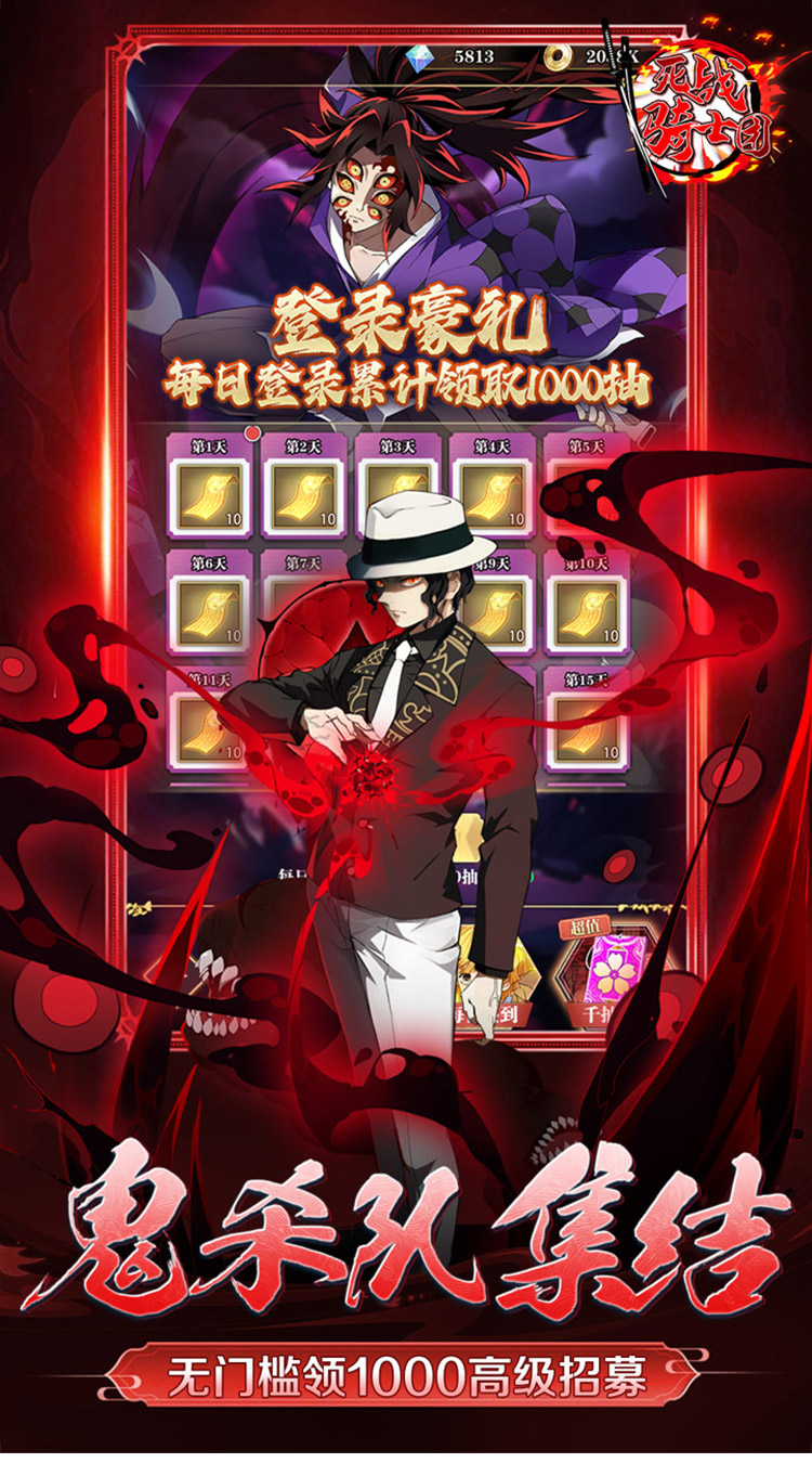 死战骑士团(0.1折每日送648)截图
