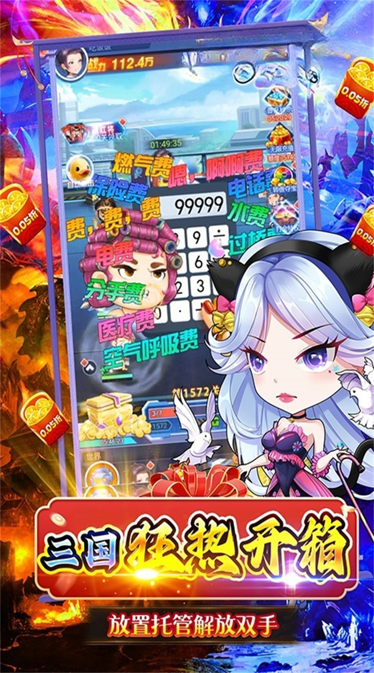 梦唐（0.05折送10000代金卷）截图