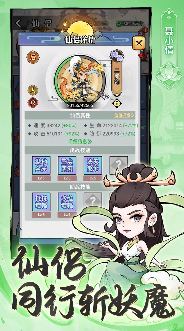 忆游十三道(0.1折免费修仙速升版)截图