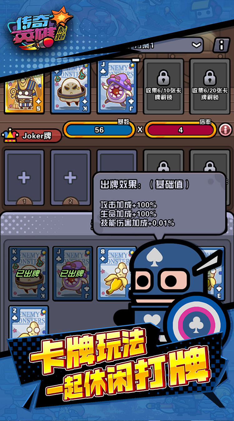 传奇英雄酷跑(1折免费版)截图
