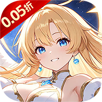 星界幻想0.05折狂送十亿普发礼包⑦