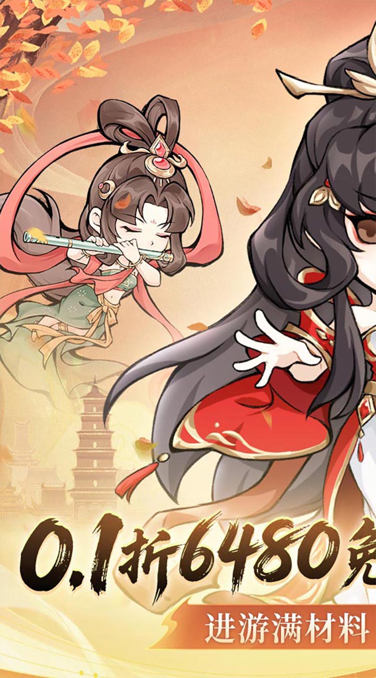 忆游十三道(0.1折免费修仙速升版)截图