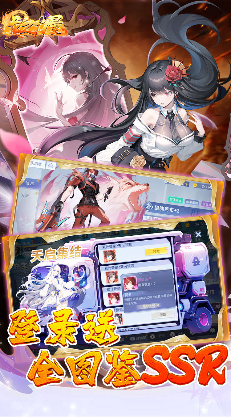 龙之力量(首续0.05折)截图