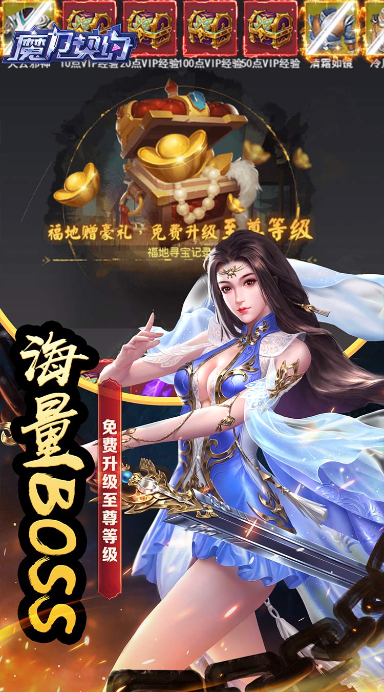 魔力契约(三界之上0.05折)截图