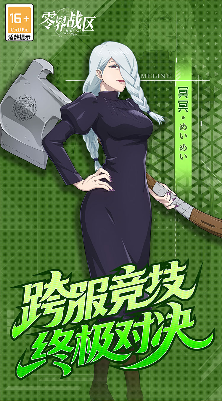 零界战区(0.1折无量空处)截图