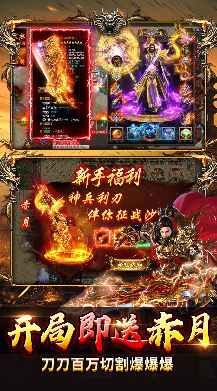 顽石英雄(百亿元宝高爆版)截图