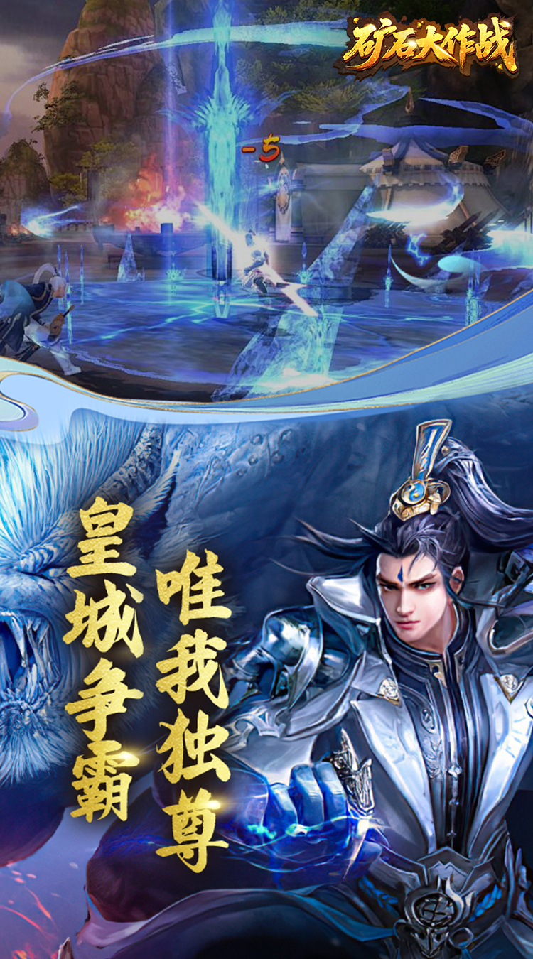 矿石大作战(0.05折)截图