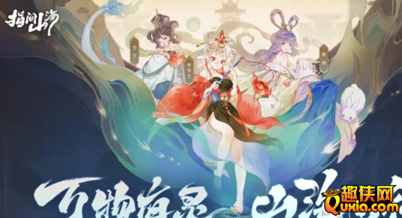 指尖山海自选角色哪个好玩最厉害