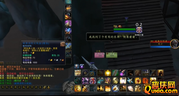 魔兽世界被亵渎的火绒盒炼金材料怎么获得