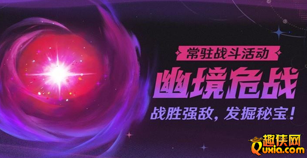 原神幽境危战副本怎么打 阵容怎么搭配