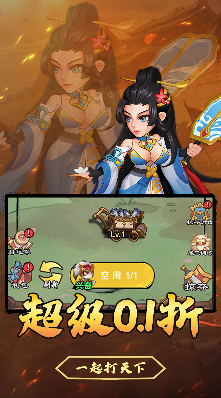 月光之城（0.1折三国大额福利）截图