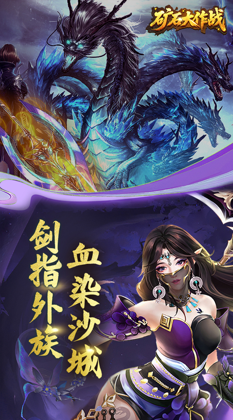矿石大作战(0.05折)截图