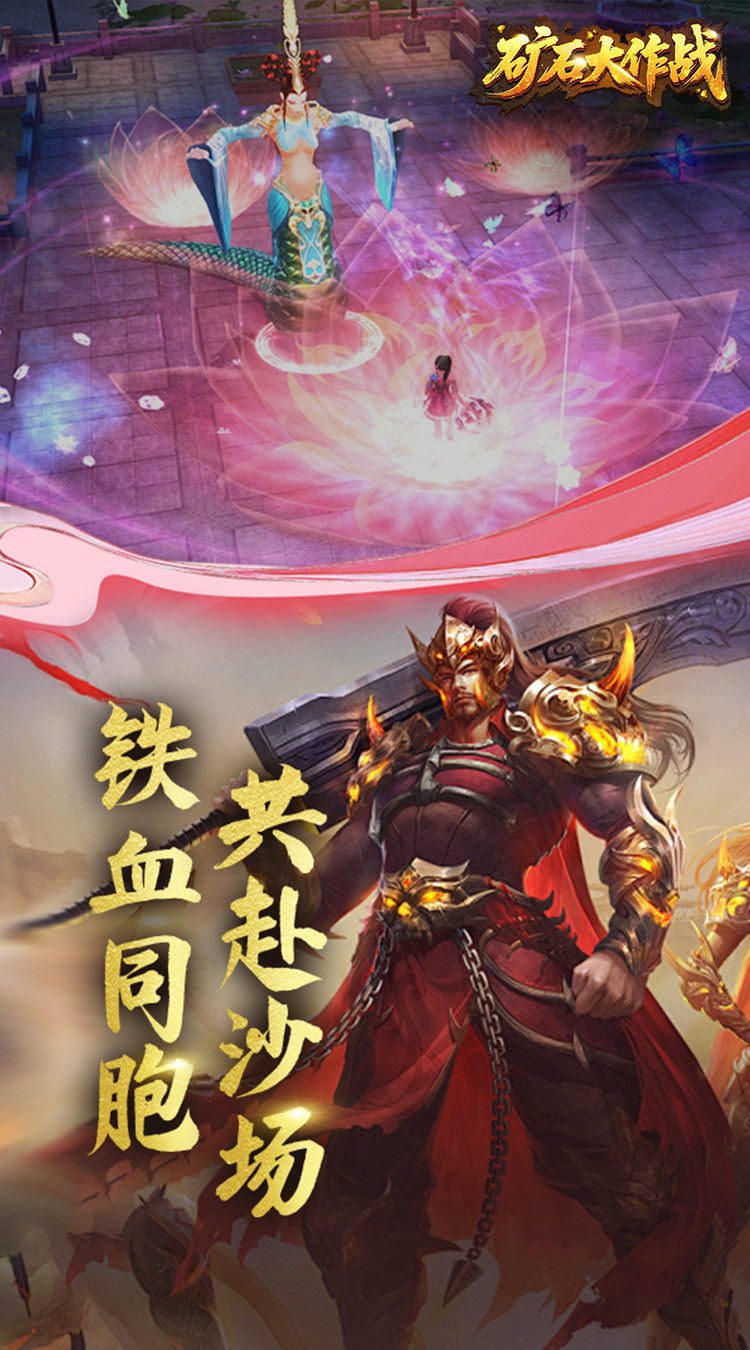 矿石大作战(0.05折)截图