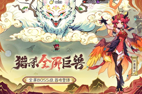 我的勇者截图