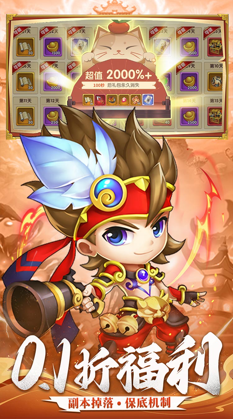 三国志乱消（0.1折6480免费版）截图