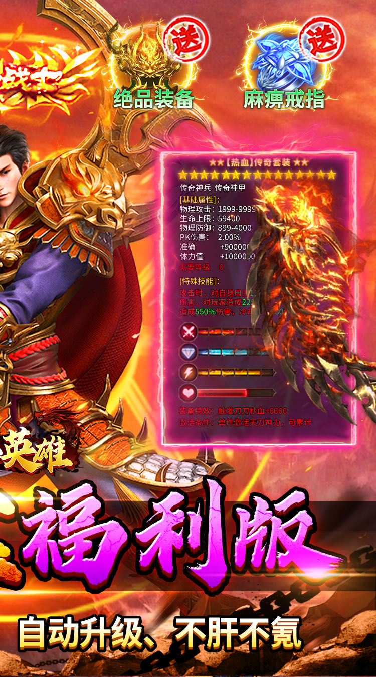顽石英雄(百亿元宝高爆版)截图