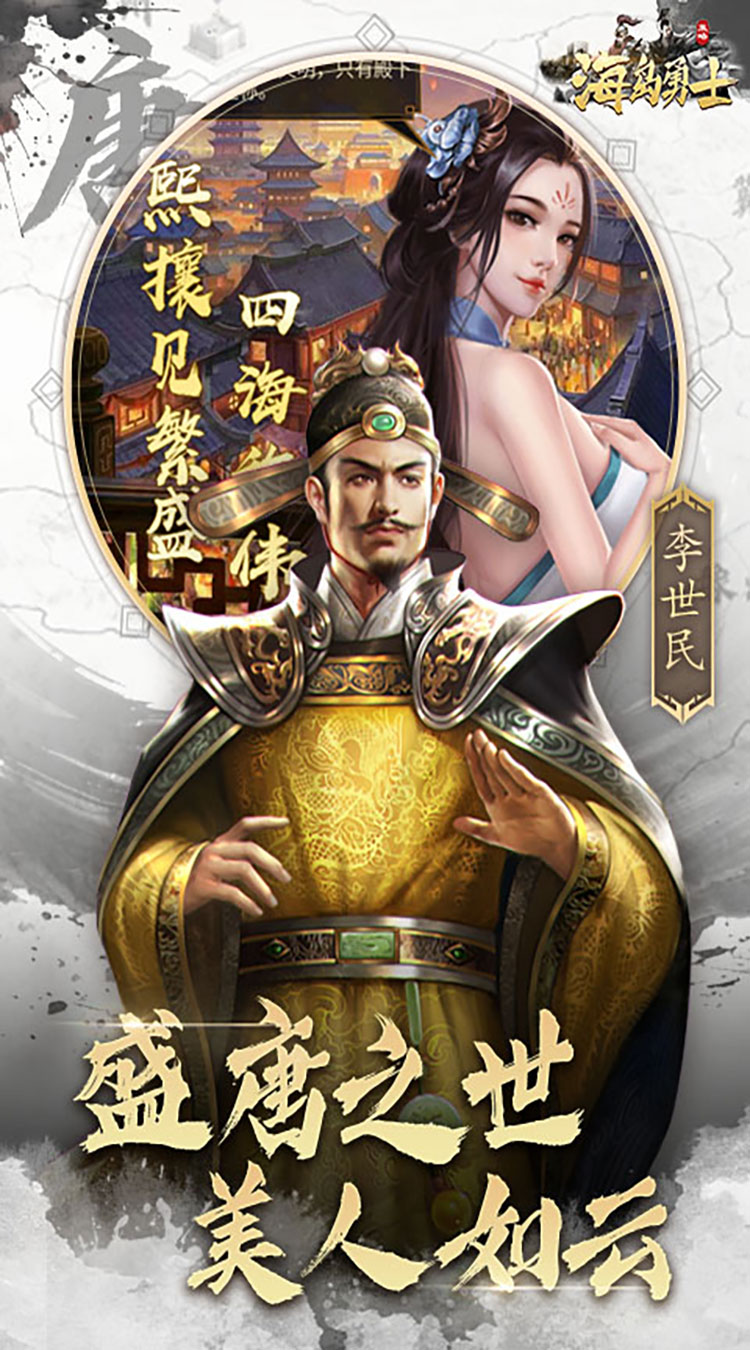海岛勇士(0.1折送可触碰美人)截图