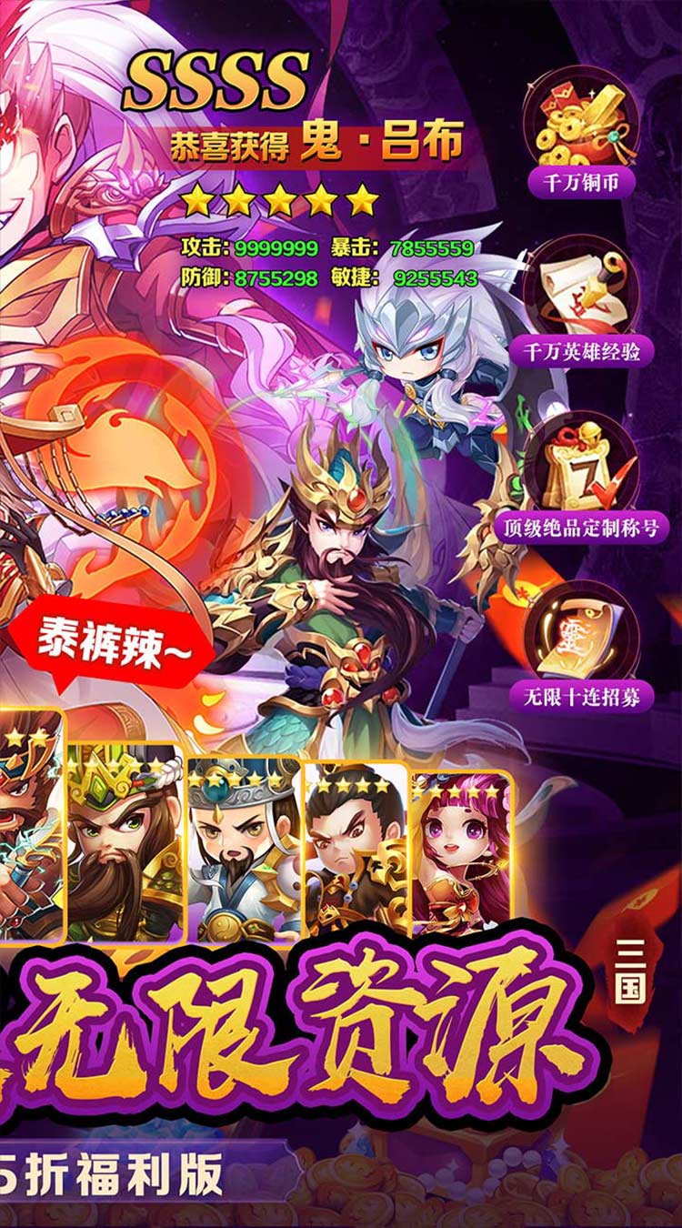 器灵宝塔(三国至尊0.05折)截图