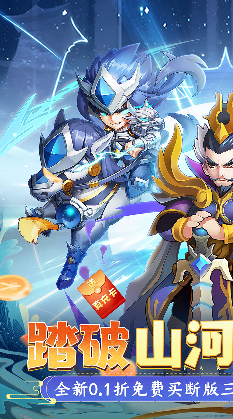 天途(0.05折放置帝国版)截图