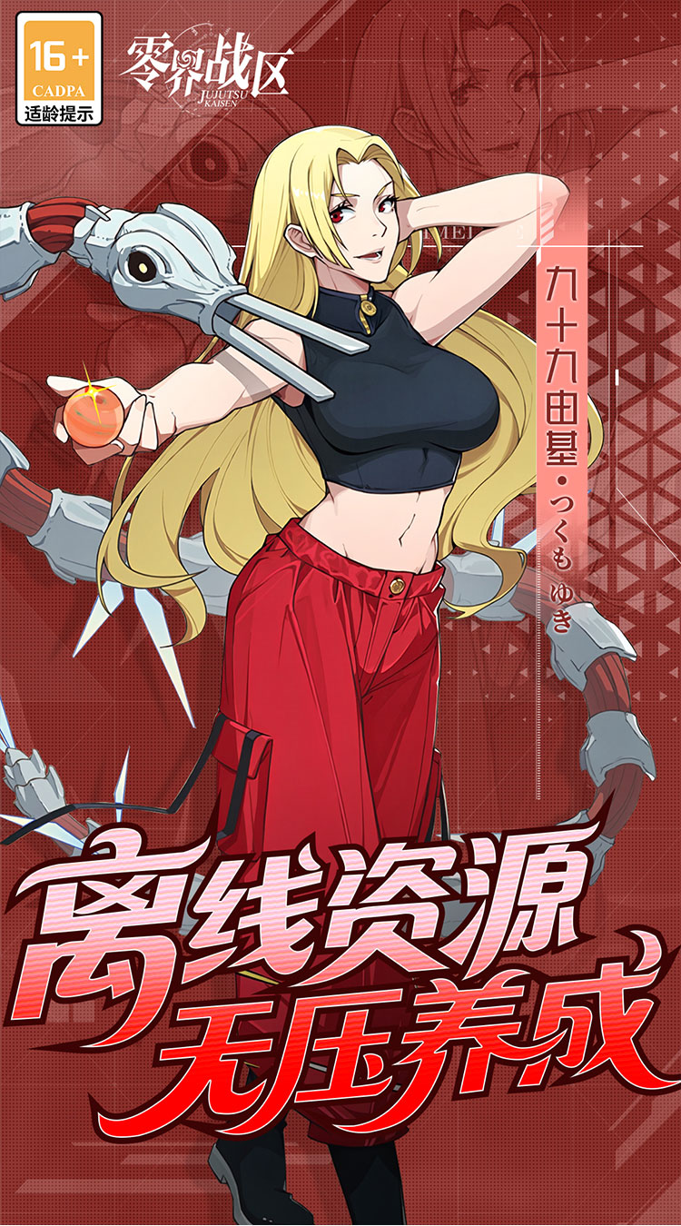 零界战区(0.1折无量空处)截图