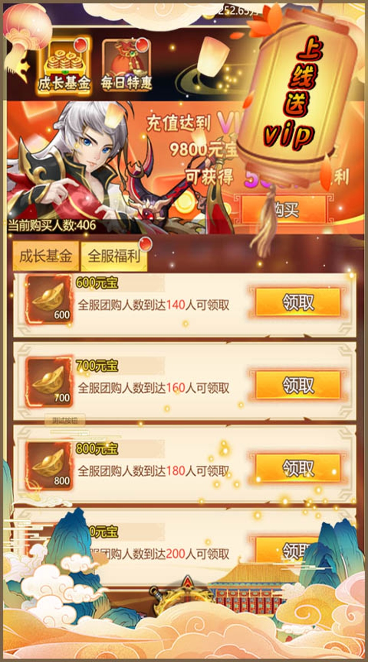 女神三国(0.1折全服送元宝)截图
