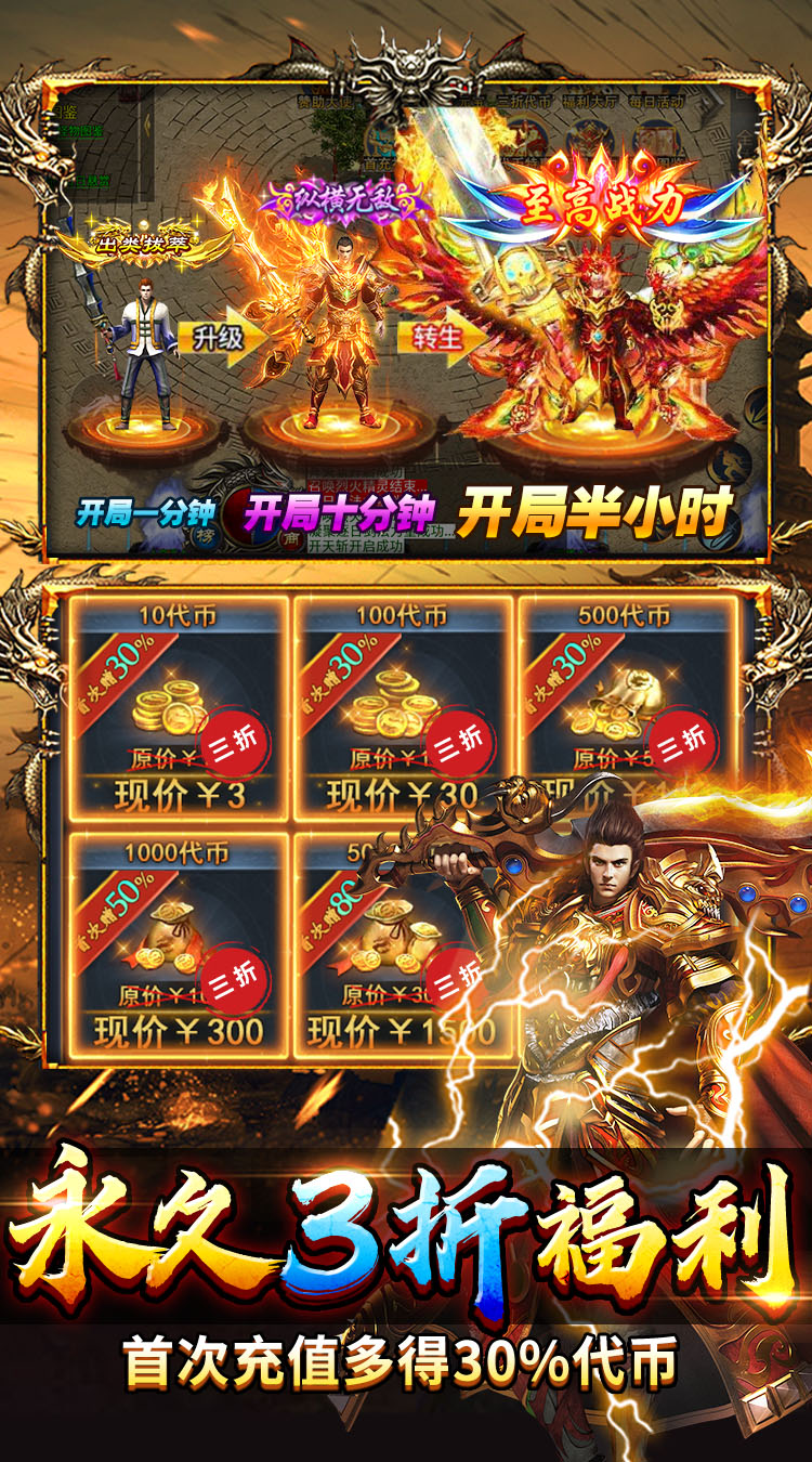 顽石英雄(百亿元宝高爆版)截图