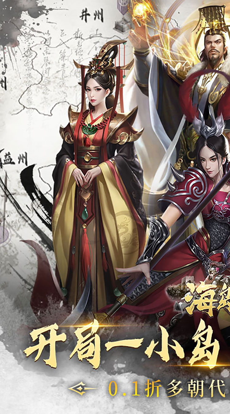 海岛勇士(0.1折送可触碰美人)截图
