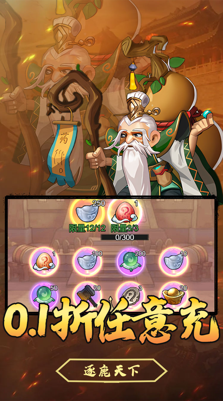 月光之城（0.1折三国大额福利）截图